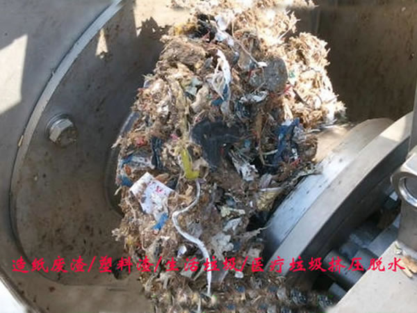 医疗91视频专区免费看挤压脱水机