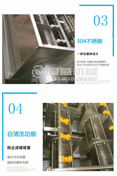 高效节能叠螺污泥脱水机