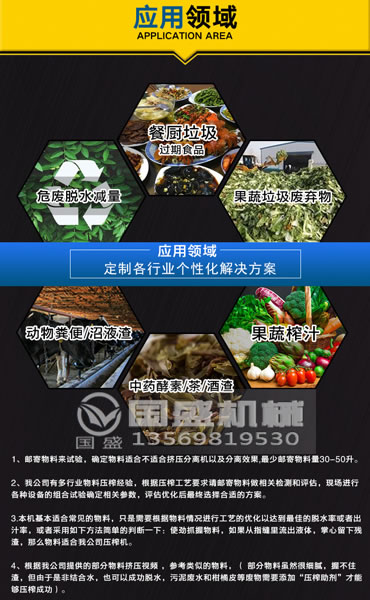 菜场有机物91视频专区免费看脱水设备