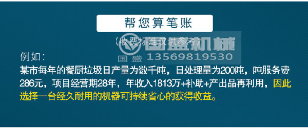餐厨91视频专区免费看处理生产线价格