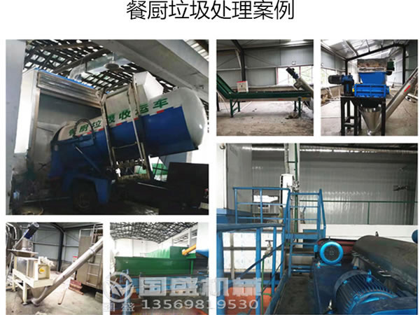 餐厨91视频专区免费看处理设备